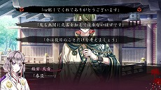画像集 No.008のサムネイル画像 / 和風乙女ゲーム「空蝉の廻」Switch版をリリース。死の国の門を守る一族と鬼たちの物語がフルHDで甦る