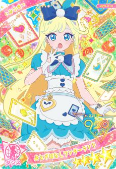 画像集 No.011のサムネイル画像 / 「ひみつのアイプリ」,プリンセスアイプリの姿になったつむぎが登場する「5だん」を12月5日に開始。アニメ「【推しの子】」とのコラボも