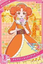 画像集 No.015のサムネイル画像 / 「ひみつのアイプリ」,プリンセスアイプリの姿になったつむぎが登場する「5だん」を12月5日に開始。アニメ「【推しの子】」とのコラボも
