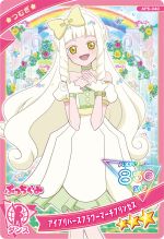 画像集 No.017のサムネイル画像 / 「ひみつのアイプリ」,プリンセスアイプリの姿になったつむぎが登場する「5だん」を12月5日に開始。アニメ「【推しの子】」とのコラボも