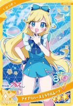 画像集 No.018のサムネイル画像 / 「ひみつのアイプリ」,プリンセスアイプリの姿になったつむぎが登場する「5だん」を12月5日に開始。アニメ「【推しの子】」とのコラボも