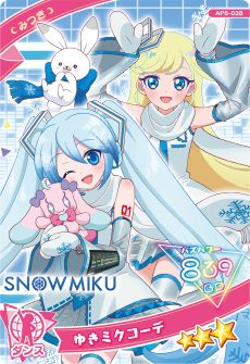画像集 No.014のサムネイル画像 / 「ひみつのアイプリ」,6だんを2月6日に開始。ダークチィとダークカルテットスターのアイプリカードが登場