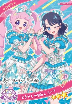 画像集 No.004のサムネイル画像 / 「ひみつのアイプリ」,リング1だんを4月3日に開始。新たに「ジュエルバズリウムチェンジ」や「じゅりあ」「える」のアイプリカードが登場
