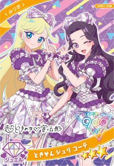 画像集 No.005のサムネイル画像 / 「ひみつのアイプリ」,リング1だんを4月3日に開始。新たに「ジュエルバズリウムチェンジ」や「じゅりあ」「える」のアイプリカードが登場
