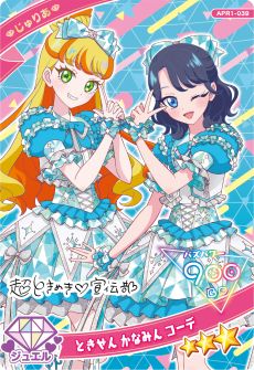 画像集 No.006のサムネイル画像 / 「ひみつのアイプリ」,リング1だんを4月3日に開始。新たに「ジュエルバズリウムチェンジ」や「じゅりあ」「える」のアイプリカードが登場