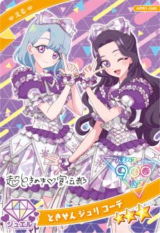 画像集 No.007のサムネイル画像 / 「ひみつのアイプリ」,リング1だんを4月3日に開始。新たに「ジュエルバズリウムチェンジ」や「じゅりあ」「える」のアイプリカードが登場