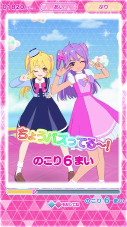 画像集 No.011のサムネイル画像 / 「アイプリバース」,2だんを6月6日に開始。10周年を記念して「プリパラ」のらぁら,みれぃ,そふぃの3人が登場