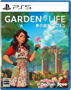 ガーデンライフ:夢の庭をつくろう