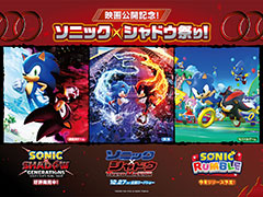 映画公開を記念するイベント「ソニック × シャドウ祭り!」,12月1日から開催。ソニックたちと記念写真を撮ろう