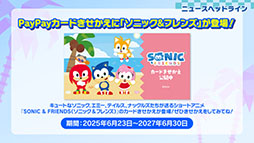 ꡼ No.006Υͥ / SONIC & FRIENDSפȥꥪ饯ΥܤϤȤƼ褬餫