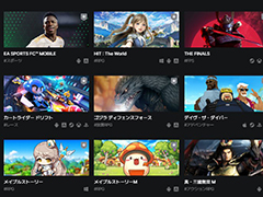 ネクソンのコンテンツを一括管理できるPC用ランチャー「NEXON PLUG」,日本での正式サービスを本日開始