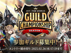「HIT : The World」,初の公式大会が開催決定。聖物占領戦を使い,最大30対30のギルド対抗戦で日本一の座をかけて戦う