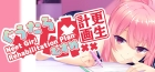 ぐうたら娘更生計画 〜Neet Girl Rehabilitation Plan〜