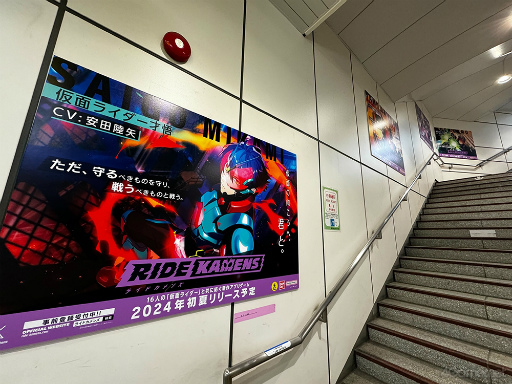 画像集 No.001のサムネイル画像 / 仮面ライダーたちのスペシャルイラストや発売予定の関連グッズの展示も。AnimeJapan 2024「ライドカメンズ」出展ブースをレポート
