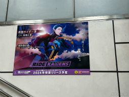 画像集 No.010のサムネイル画像 / 仮面ライダーたちのスペシャルイラストや発売予定の関連グッズの展示も。AnimeJapan 2024「ライドカメンズ」出展ブースをレポート