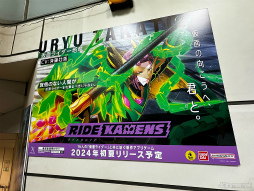 画像集 No.011のサムネイル画像 / 仮面ライダーたちのスペシャルイラストや発売予定の関連グッズの展示も。AnimeJapan 2024「ライドカメンズ」出展ブースをレポート