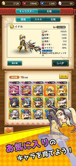 タップハンター～剣と魔法の放置RPG～