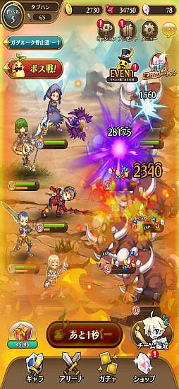 タップハンター～剣と魔法の放置RPG～
