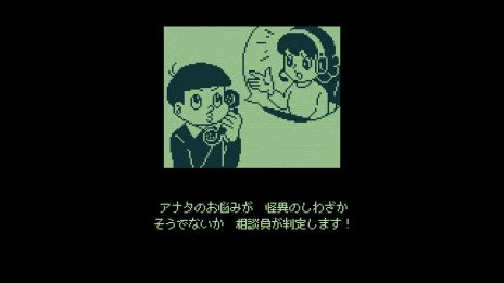 画像集 No.003のサムネイル画像 / Papers, Pleaseから着想を得た怪異判定ADV「奇天烈相談ダイヤル」,無料配信開始。お悩み相談室の相談員となり,本物の怪異か見極める