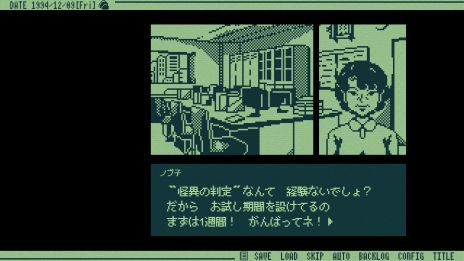 画像集 No.004のサムネイル画像 / Papers, Pleaseから着想を得た怪異判定ADV「奇天烈相談ダイヤル」,無料配信開始。お悩み相談室の相談員となり,本物の怪異か見極める