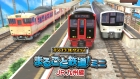 デジプラコレクション まるごと鉄道!ミニ 〜JR九州編〜