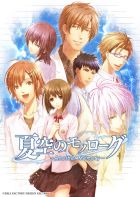 夏空のモノローグ 〜Another Memory〜