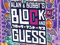 ブロックを使ったお題当てボドゲ「ブロック・アンド・ゲス」,ボビージャパンから2024年3月上旬発売