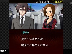 「G-MODEアーカイブス+ 探偵・癸生川凌介事件譚 Vol.14 螺旋の棺殺人事件」,配信決定。大企業幹部の連続怪死事件と連続銀行強盗事件に挑む