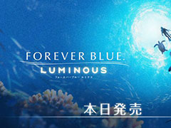 「FOREVER BLUE LUMINOUS」,本日発売。潜るたびに姿を変える不思議な海域を探索し,さまざまな生き物たちと出会おう