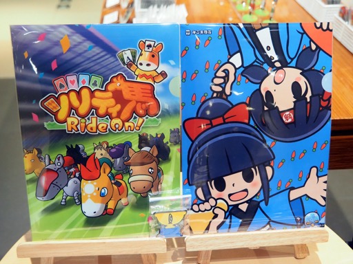 画像集 No.010のサムネイル画像 / 本気度120！　「ソリティ馬 Ride On!」の新作グッズを20点以上取りそろえたポップアップストアが有楽町マルイで期間限定オープン