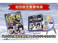 「オホーツクに消ゆ」,Switch向けパッケージ版の特典内容が判明。堀井雄二氏ら開発陣によるコメントを掲載した冊子やサントラをセット