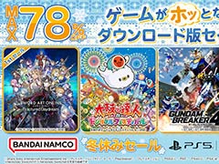 「ソードアート・オンライン フラクチュアード デイドリーム」が20%オフで初セール。バンナムDL版タイトルの「冬休みセール」,本日開始