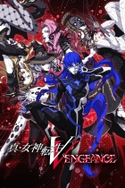 真・女神転生V Vengeance