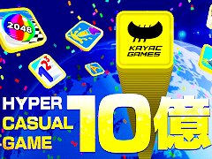 カヤックのハイパーカジュアルゲームが全世界で累計10億ダウンロードを突破。インドやアメリカなど,海外のプレイヤーから人気を集める