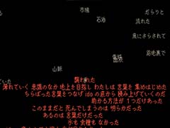 言葉を集めて詩を作り,積み上げて井戸から脱出するブラウザゲーム「ido」,unityroomで公開中。「Death the Guitar」の作者が制作