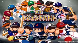 画像ギャラリー No.001のサムネイル画像 / シリーズ30周年記念作品「パワフルプロ野球2024-2025」,累計出荷本数が100万本を突破。ダウンロード版の半額セールを実施中