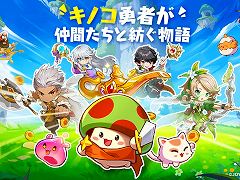 「キノコ伝説:勇者と魔法のランプ」の国内収益がリリース後1週間で850万ドル(約13億円)を突破。世界累計収益は1億ドル(約149億円)超え