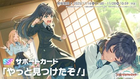 画像ギャラリー No.003のサムネイル画像 / 「学園アイドルマスター」,13人目のプロデュース可能なアイドル「雨夜 燕」が登場。打倒・十王星南を宣言している彼女の物語が楽しめる