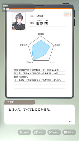 画像ギャラリー No.026のサムネイル画像 / 貴様! 「学マス」に学園No.2“どまり”アイドル「雨夜 燕」が来たぞ! 自他に厳しいホンモノの魅力を知らんと,血を見ることになるぞ!