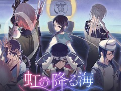 七福神と暮らす不思議な1年間を描く。和風ドット絵アドベンチャー「虹の降る海」PC/Switch向けに本日発売。SNS用アイコンを配布