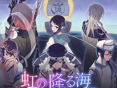 ジー・モード,インディゲームの祭典「東京ゲームダンジョン6」に出展決定。ADV「虹の降る海」「OU」の試遊&グッズ販売を実施