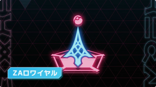 ꡼ No.005Υͥ / Pok&#233;mon LEGENDS Z-Aפκǿˡ2Ĥδġ֥ߥ쥷ƥפǤå