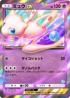 画像集 No.002のサムネイル画像 / 「ポケポケ」初となる拡張パック「幻のいる島」が12月17日リリースへ。「ミュウex」や「デデンネ」など,多数の新カードが登場する