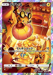 画像集 No.003のサムネイル画像 / 「ポケポケ」初となる拡張パック「幻のいる島」が12月17日リリースへ。「ミュウex」や「デデンネ」など,多数の新カードが登場する
