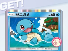 「ポケポケ」でゼニガメとヒトカゲのプロモカードを手に入れよう。グリーンの関連グッズも登場するゲットチャレンジイベントが開催中