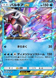 画像集 No.004のサムネイル画像 / 「ポケポケ」拡張パック「時空の激闘 ディアルガ」「時空の激闘 パルキア」が1月30日リリースへ。トレード機能は1月29日に追加予定
