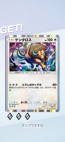 画像集 No.015のサムネイル画像 / 「ポケポケ」拡張パック「時空の激闘 ディアルガ」「時空の激闘 パルキア」が1月30日リリースへ。トレード機能は1月29日に追加予定
