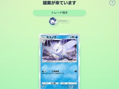 「ポケポケ」でさっそくトレードやってみた。やりかたは? 持ってないポケモンはどうお迎えできる? 気になるところをチェックしたよ