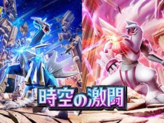 「ポケポケ」,新拡張パック「時空の激闘」をリリース。伝説のポケモン「ディアルガex」「パルキアex」をはじめとした新カードを収録