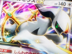「ポケポケ」の新拡張パック「超克の光」が2月28日に登場。ランクマッチは3月末解禁に